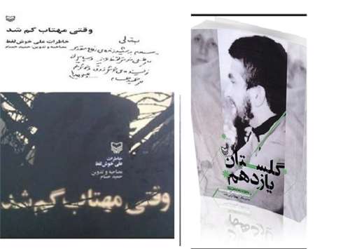وقتی مهتاب گم شد