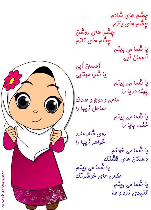 چشم ها