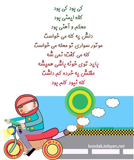 کلاه ایمنی
