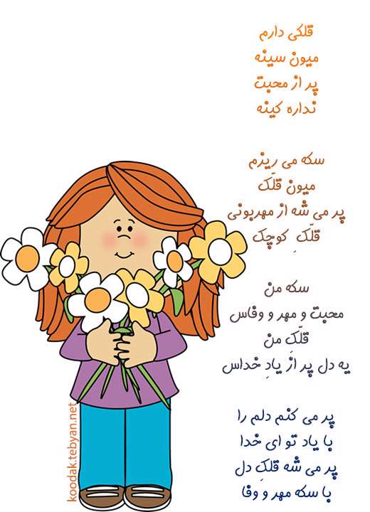 قلک