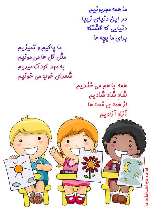 مهد کودک