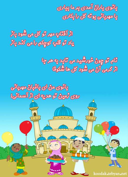 بانوی باران