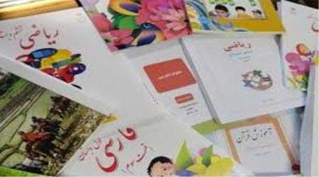 15تیر تا 17 شهریور» زمان ثبت سفارش کتاب کلاس اولی ‌ها