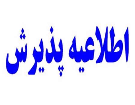 دهمین دوره پذیرش مدرسه تخصصی الامام المنتظر آغاز شد