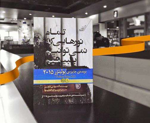 تمام نورهایی که نمیتوانیم ببینیم