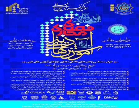 فراخوان مقاله