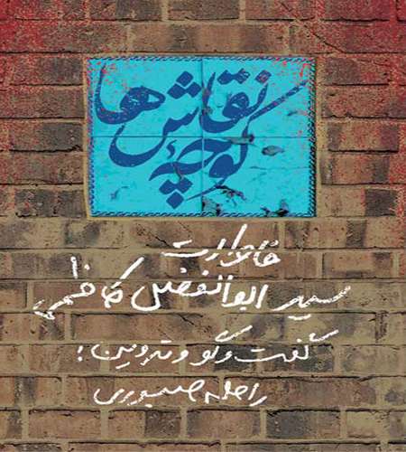 کوچه نقاش ها
