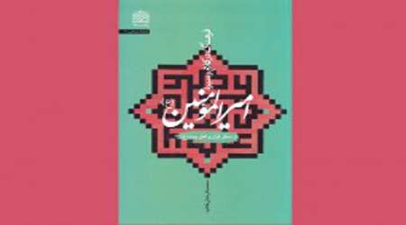 فرهنگ در کلام و سیره امیرالمومنین