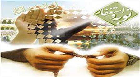 کدام توبه قبول نمیشود؟