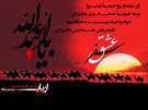 ورود اهل بیت به کربلا .تصاویر ویژه