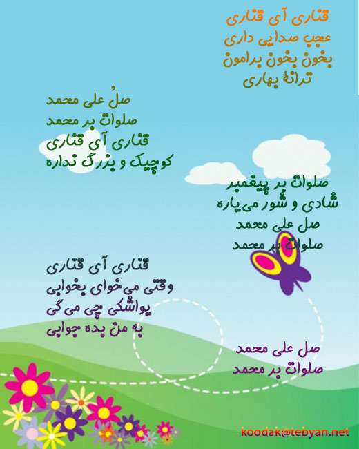 قناری