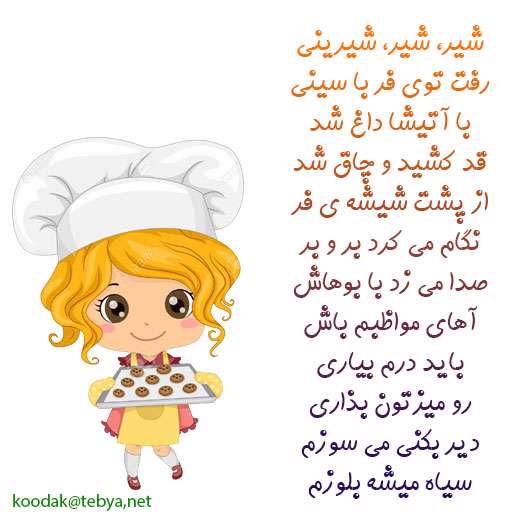 شیرینی