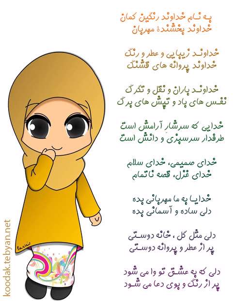 نعمت های خدا 
