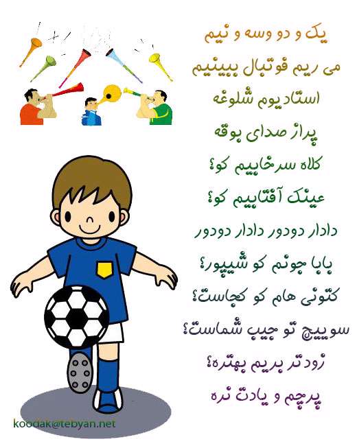 یک و دو