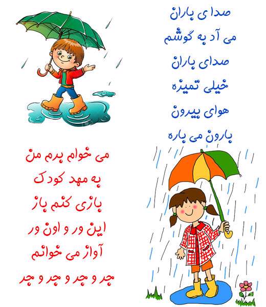 صدای باران