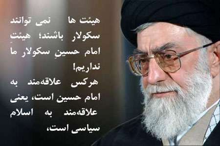 رهبری و هیئت سکولار