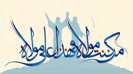 غدیر گرم نبود