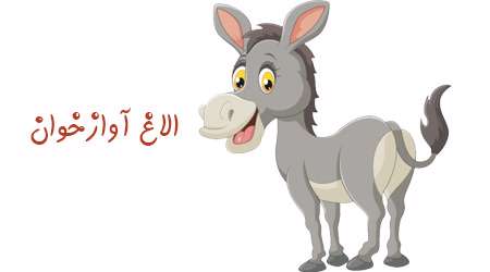 الاغ آوازخوان