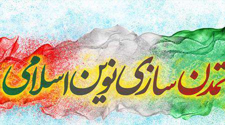 اسلام و ترقیات مادی