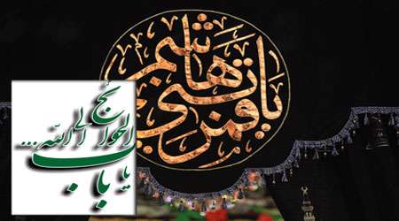 باب الحوائج