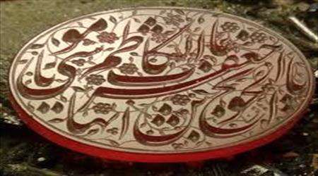 تفکر موسی بن جعفر