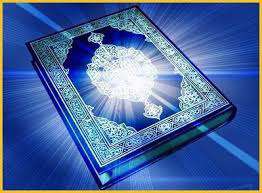 یک امتیاز روشن قرآن