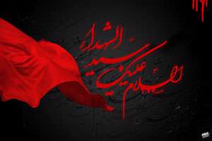 پنج واحد درسی در دانشگاه عاشورا
