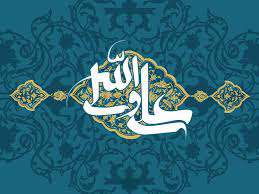 در مکتب علی علیهالسلام