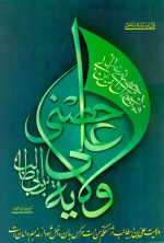 شیوه نظارت حکومتی امام علی علیهالسلام