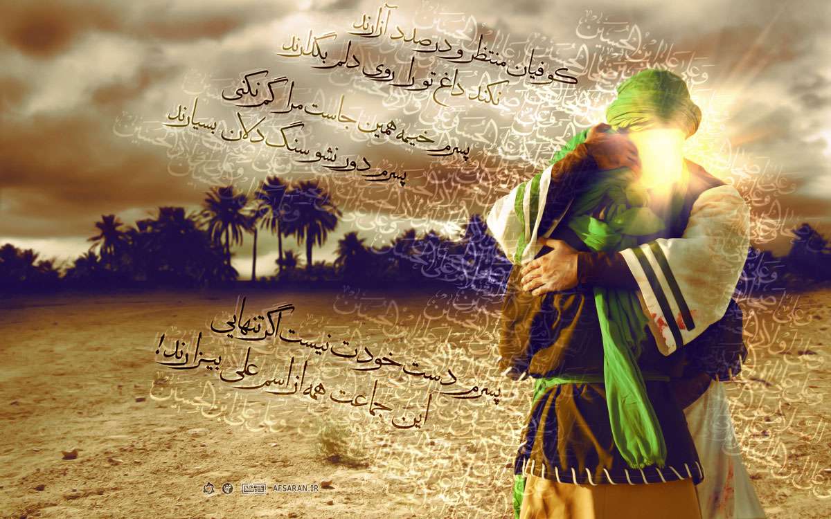 بزرگترین برتری برای حضرت علیاکبر علیهالسلام