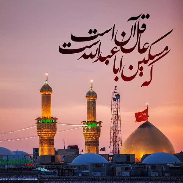 اباعبدالله
