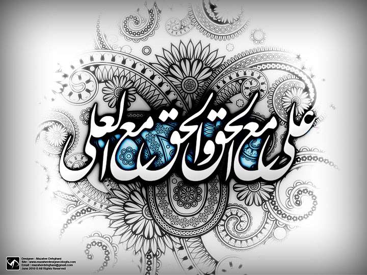 جامعیت اوصاف امیرمؤمنان علی علیهالسلام