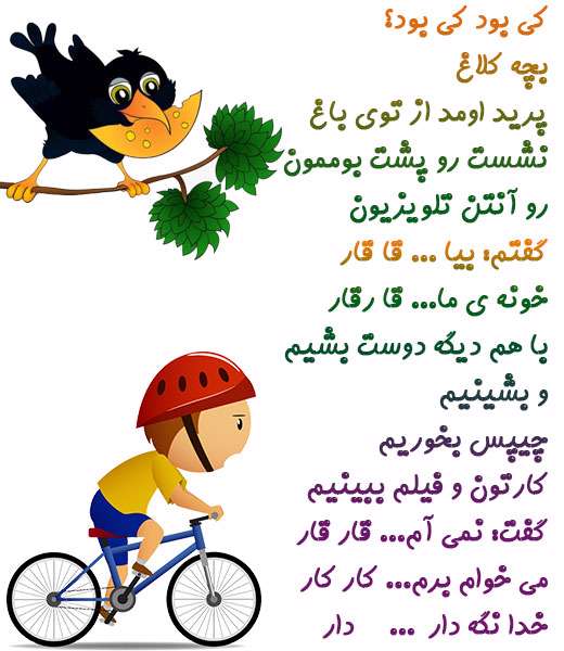 کلاغ