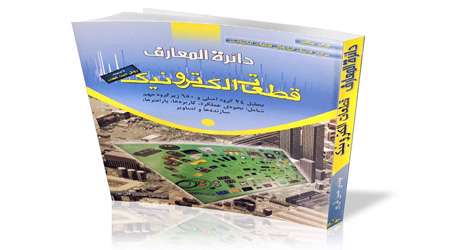 ساخت دستگاه ایمن رهرو ( پلیس هوشمند)