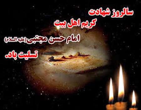 نگاهی به کتاب شناسی پیامبر اکرم(ص) و امام حسن(ع)