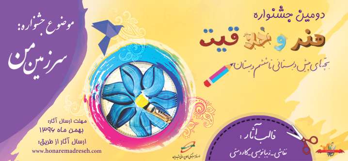هنر و خلاقیت