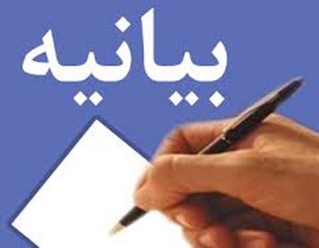 بیانیه ۴۵ تشکل حوزوی
