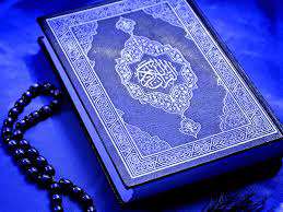 قرآن از منظر مسیحیان