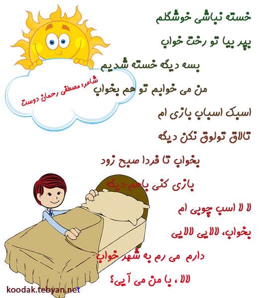 شهر خواب
