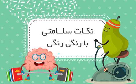 هر روز یک قدم به سمت زندگی سالم 165
