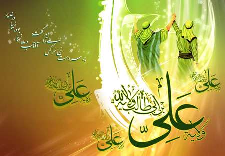 حضرت علی