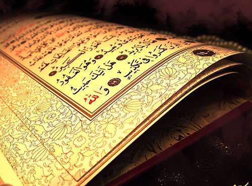 قرآن