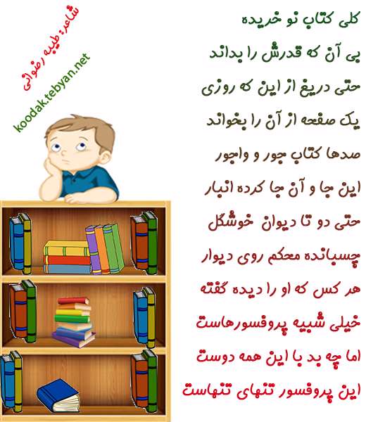 پروفسور