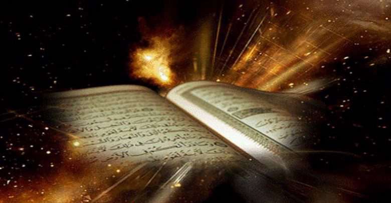 قرآن