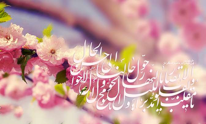 اولین قدم برای رسیدن به احسن الحال