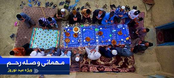 صله رحم