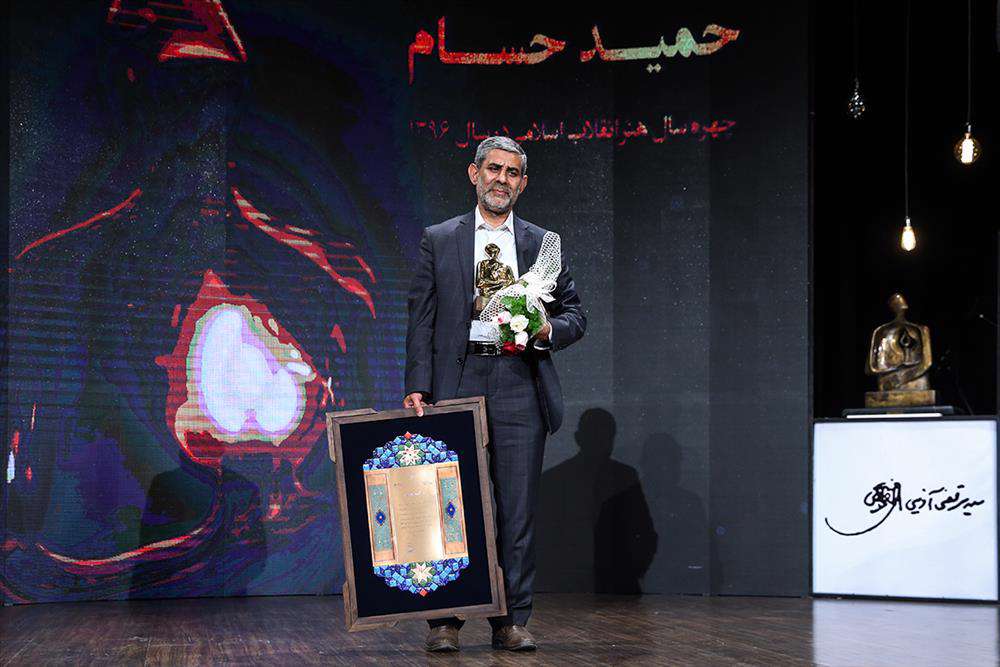 حمید حسام