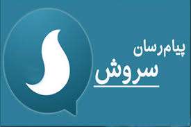 توئیتر و فیسبوک تابع شرایط کشور باشند موافق رفع فیلترشان هستیم