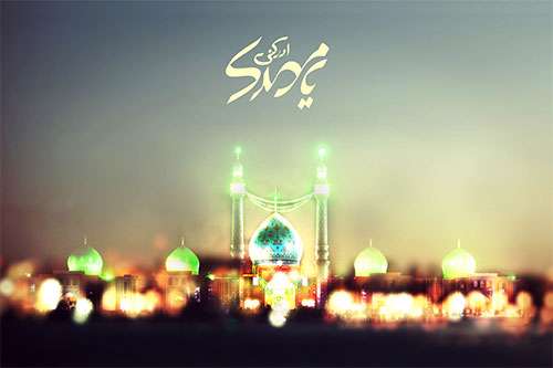 یا مهدی