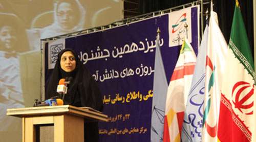 گزارش سیزدهمین جشنواره پروژه های دانش آموزی موسسه فرهنگی اطلاع رسانی تبیان و دانشگاه شهید بهشتی